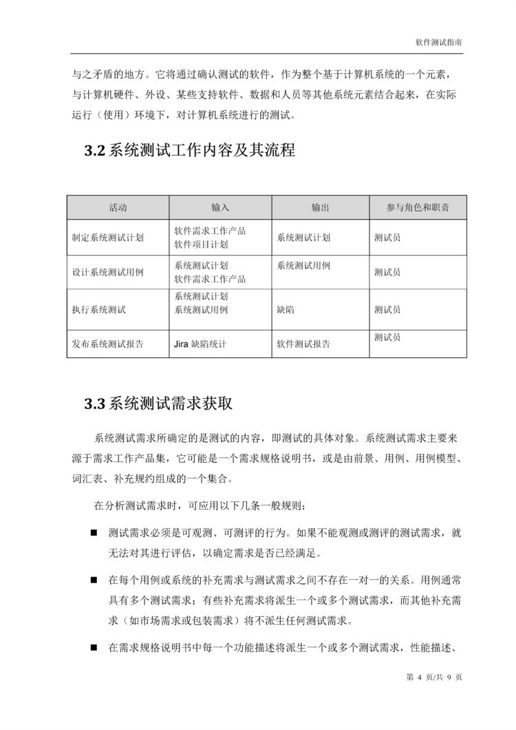 软件如何做好测试？整个测试流程是怎样的？一文读懂