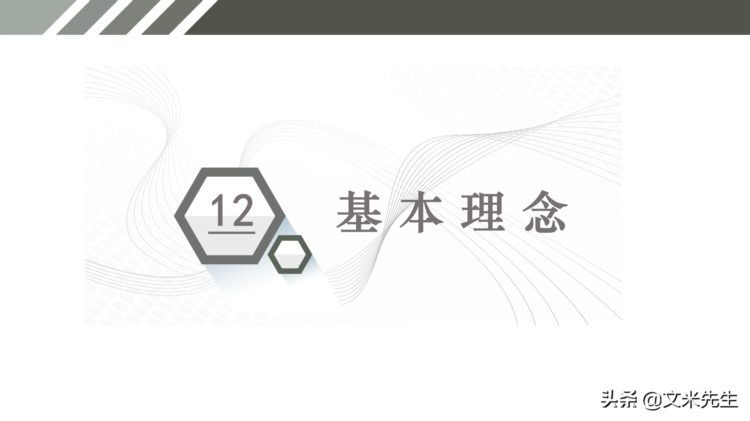 公司企业商务礼仪培训：41页商务礼仪培训课件，直接运用可编辑