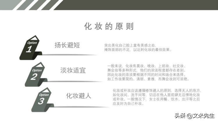 公司企业商务礼仪培训：41页商务礼仪培训课件，直接运用可编辑