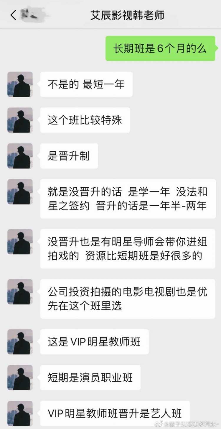 吕一老公钱泳辰开演员培训班圈钱，他打败了98%的艺人？