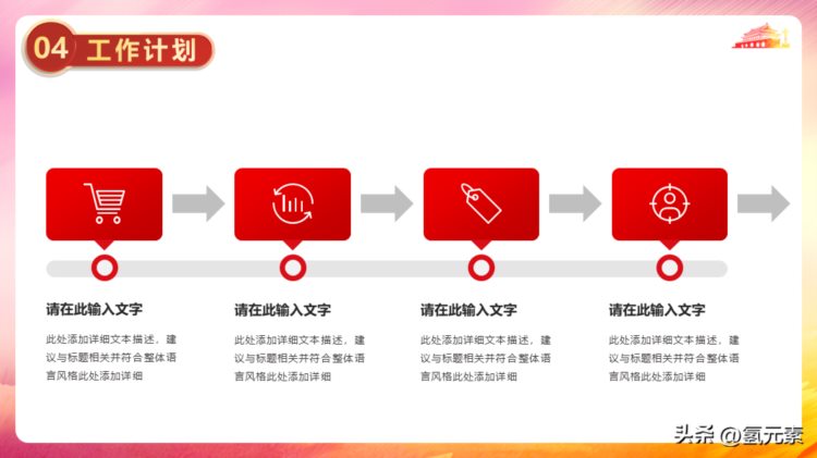 通用工作汇报总结PPT模板