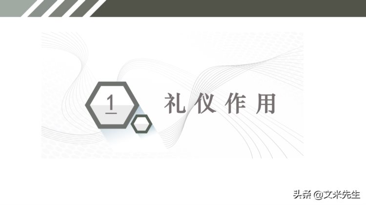 公司企业商务礼仪培训：41页商务礼仪培训课件，直接运用可编辑