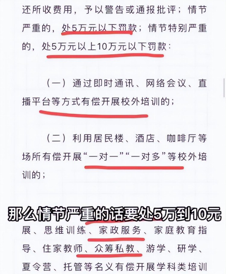 新政策出台，校外补课培训要凉透？家长：我愿意花钱，妨碍谁了