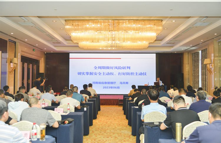 河南省文化和旅游系统平安建设安全生产工作培训班在新乡开班