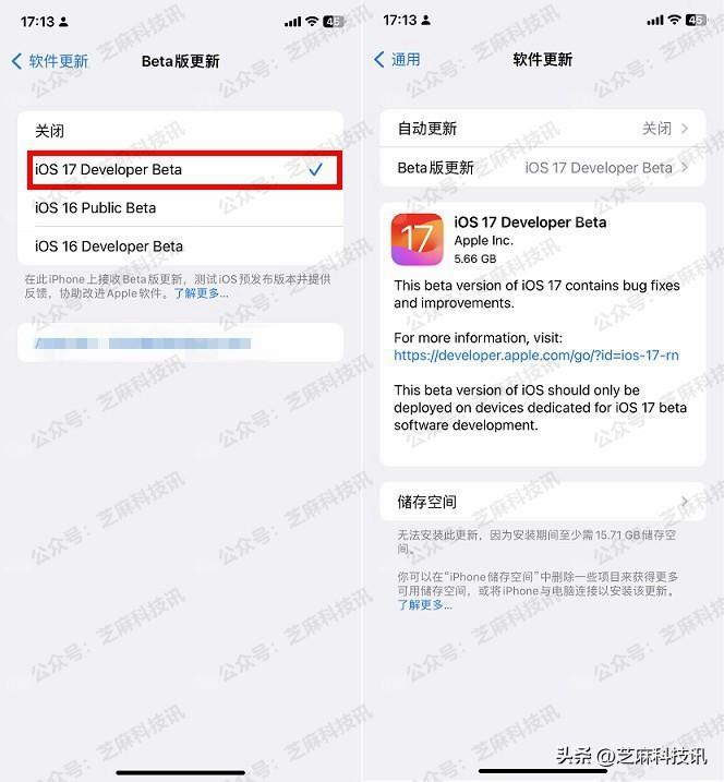 iOS17测试版怎么升级？免费升级iOS17测试版图文教程