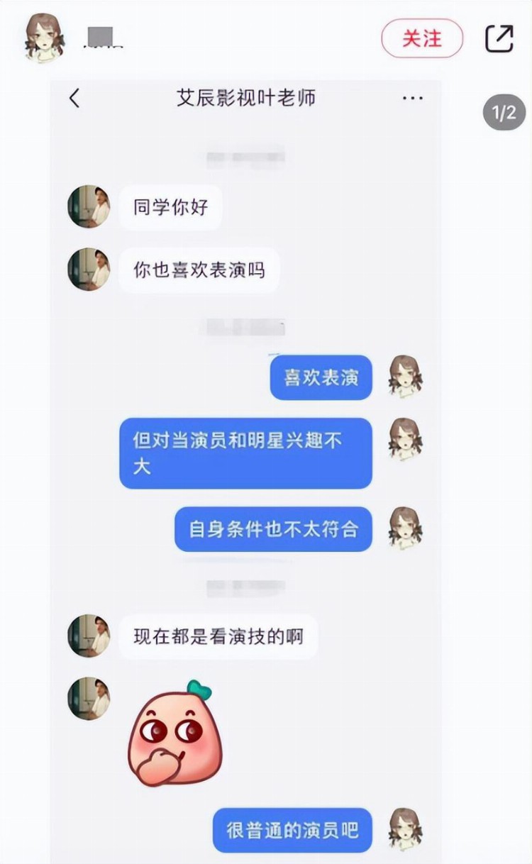 吕一老公钱泳辰开演员培训班圈钱，他打败了98%的艺人？