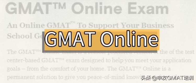 亲妈式教学——GMAT online考试全攻略