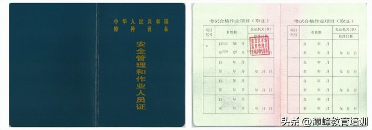 2023年云南特种作业操作证考试培训报名简章！