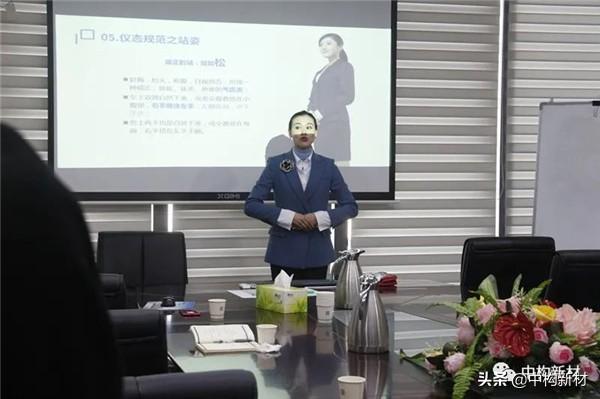 中构新材职来职往商务礼仪培训班开课