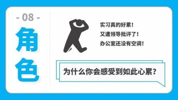 大学生实习的9大注意事项！手把手教你避开实习的那些坑