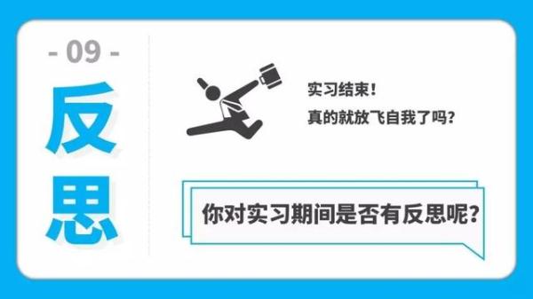 大学生实习的9大注意事项！手把手教你避开实习的那些坑