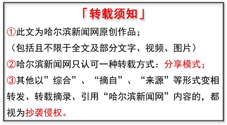 哈市66家培训机构上黑榜｜黑龙江省公布第四批校外培训机构黑名单