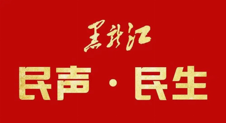 哈市92家违规校外培训机构被责令停办！附举报电话 ↘