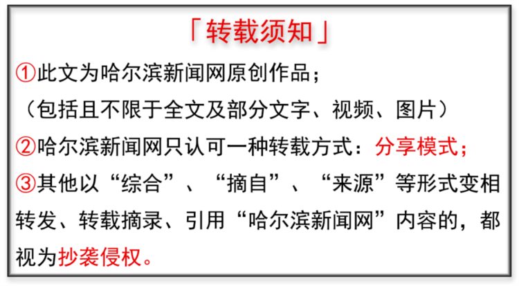 哈市第九批校外培训机构黑名单公布丨57家违法违规校外培训机构在列｜同时公布举报电话