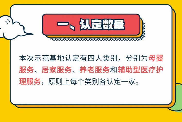 好家政难找？「家政服务培训示范基地」了解一下