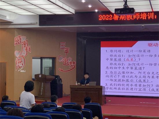 开学前老师先培训 杭州有所中学的老师学习“项目式学习”