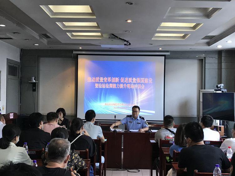 市场监管局经开分局召开检验检测机构能力提升培训会