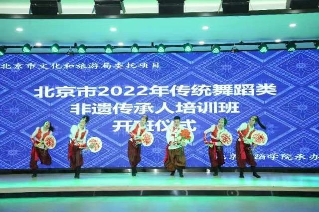 北京舞蹈学院推动传统舞蹈类非遗传承