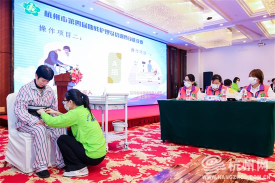 高质量助残 与亚运同行 杭州市举行第四届助残护理员培训暨技能竞赛