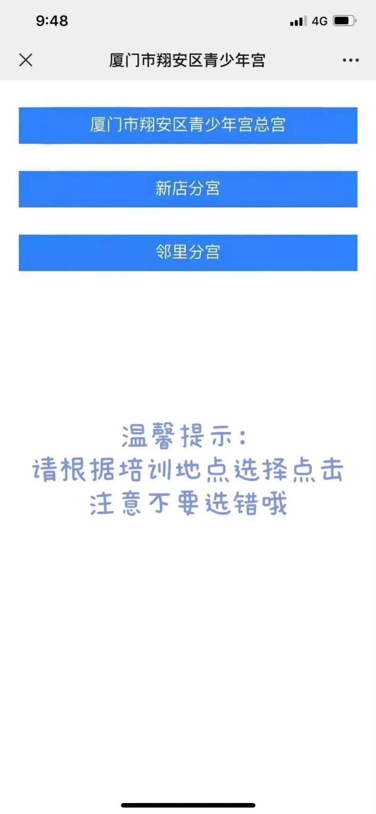 【邻里分宫】2023年暑期培训报名通知