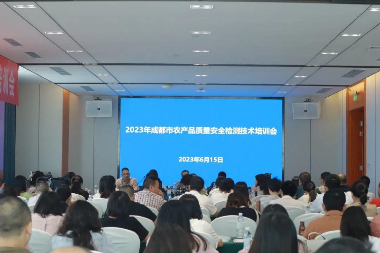 成都市农业质量监测中心在青白江召开2023年成都市农产品质量安全检测技术培训会