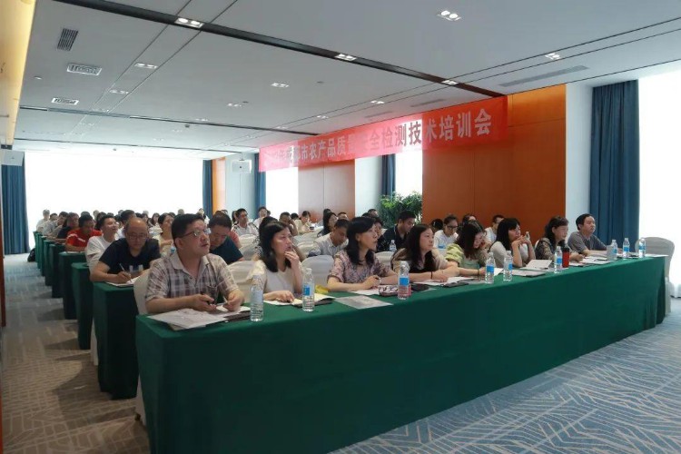 成都市农业质量监测中心在青白江召开2023年成都市农产品质量安全检测技术培训会