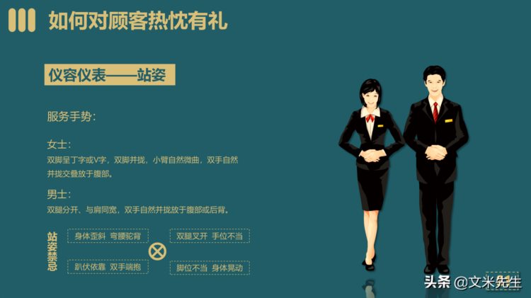 为什么要有服务顾客的意识？销售客服服务礼仪培训课件，值得收藏