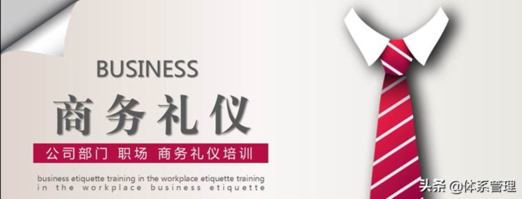 BUSINESS商务礼仪公司部门职场商务礼仪培训