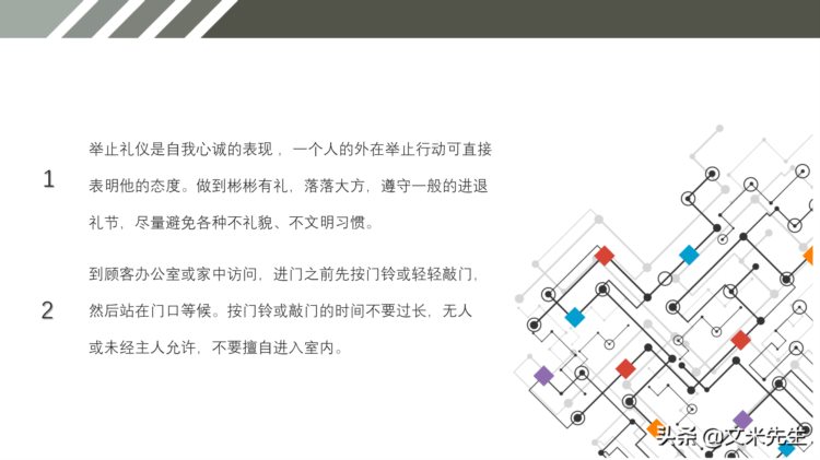 公司企业商务礼仪培训：41页商务礼仪培训课件，直接运用可编辑