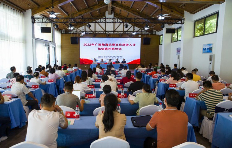 2022年广西陆海边境文化旅游人才培训班在罗城仫佬族自治县开班