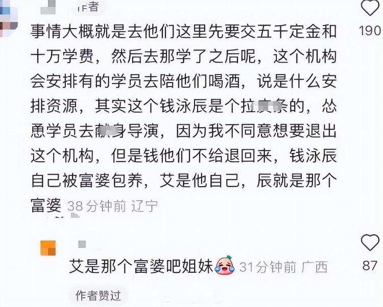 吕一老公钱泳辰开演员培训班圈钱，他打败了98%的艺人？