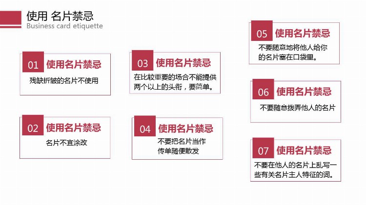 《见面礼仪》商务礼仪培训PPT课件分享