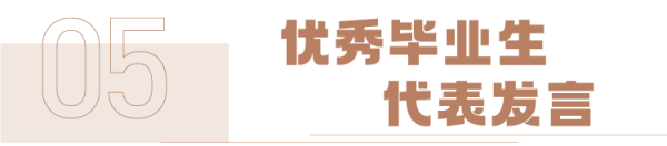 群星荟萃！众师云集！来看一场不一样的开学盛典！