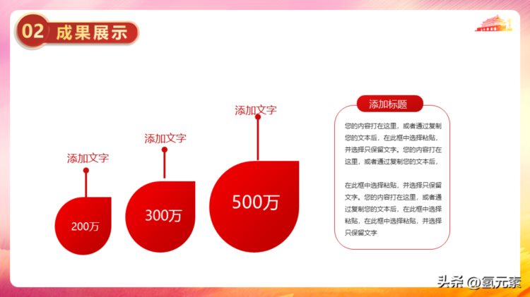 通用工作汇报总结PPT模板