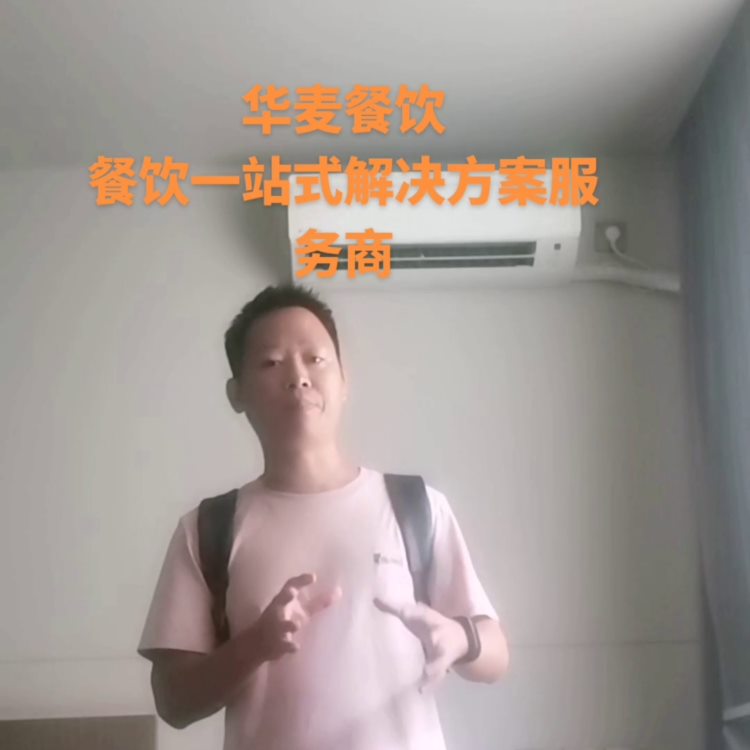 华麦餐饮 一站式解决方案服务商奶茶培训 烧烤烤鱼培训 ...