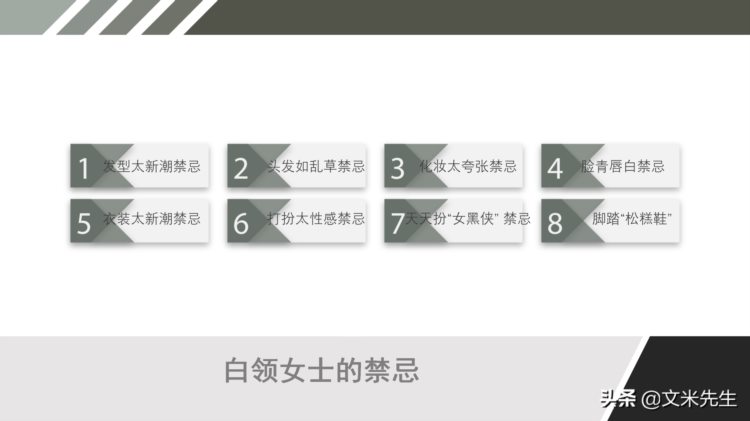 公司企业商务礼仪培训：41页商务礼仪培训课件，直接运用可编辑