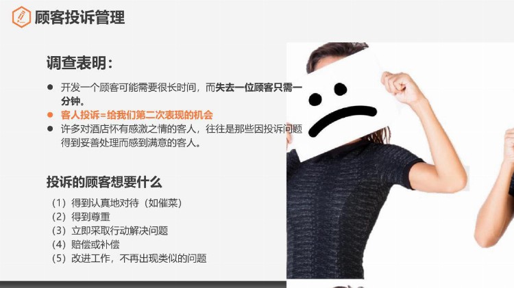 服务礼仪用心服务质量提升餐饮服务行业员工培训PPT