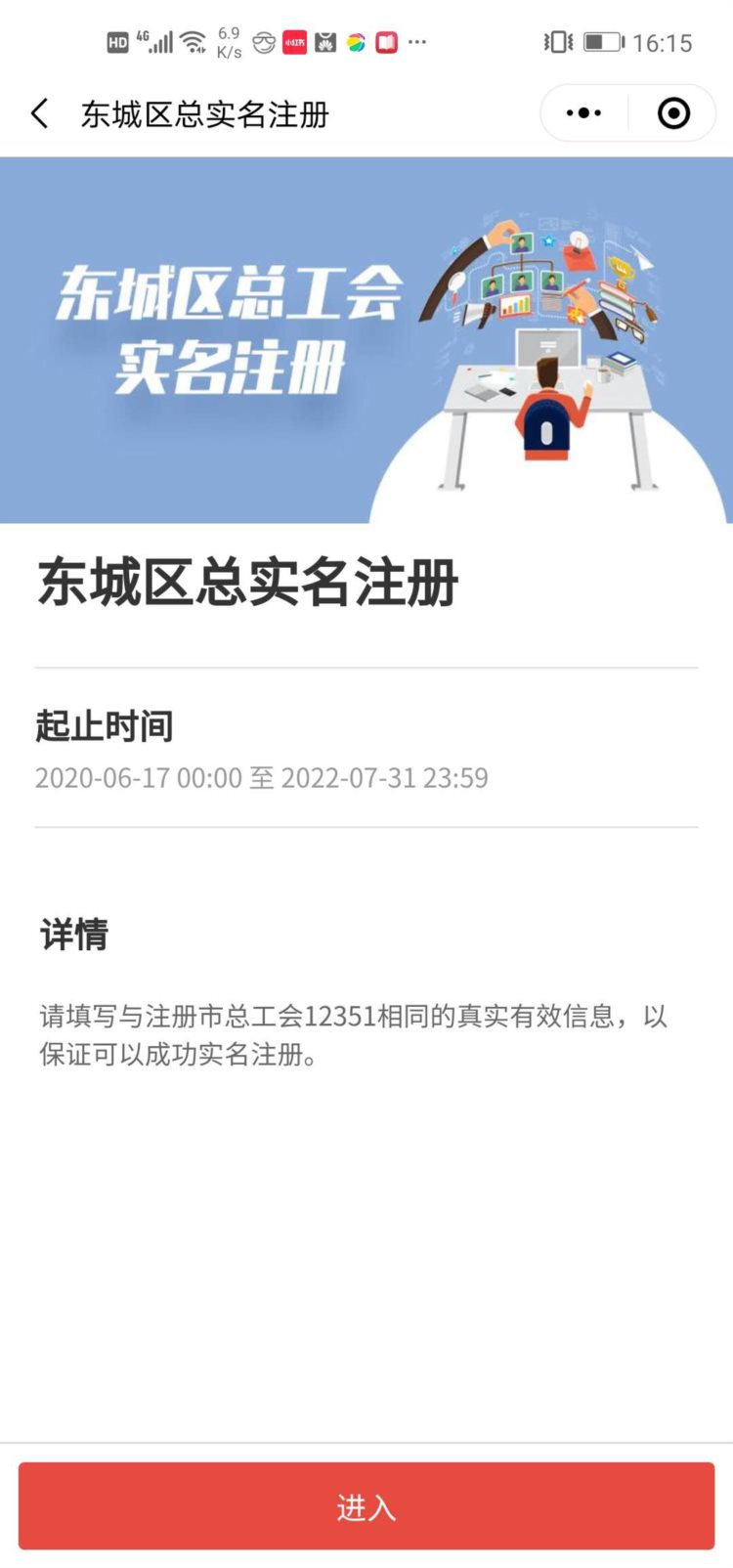 北京市东城区工人文化宫（崇文）2021年第三批免费职工兴趣班即将开始报名啦！