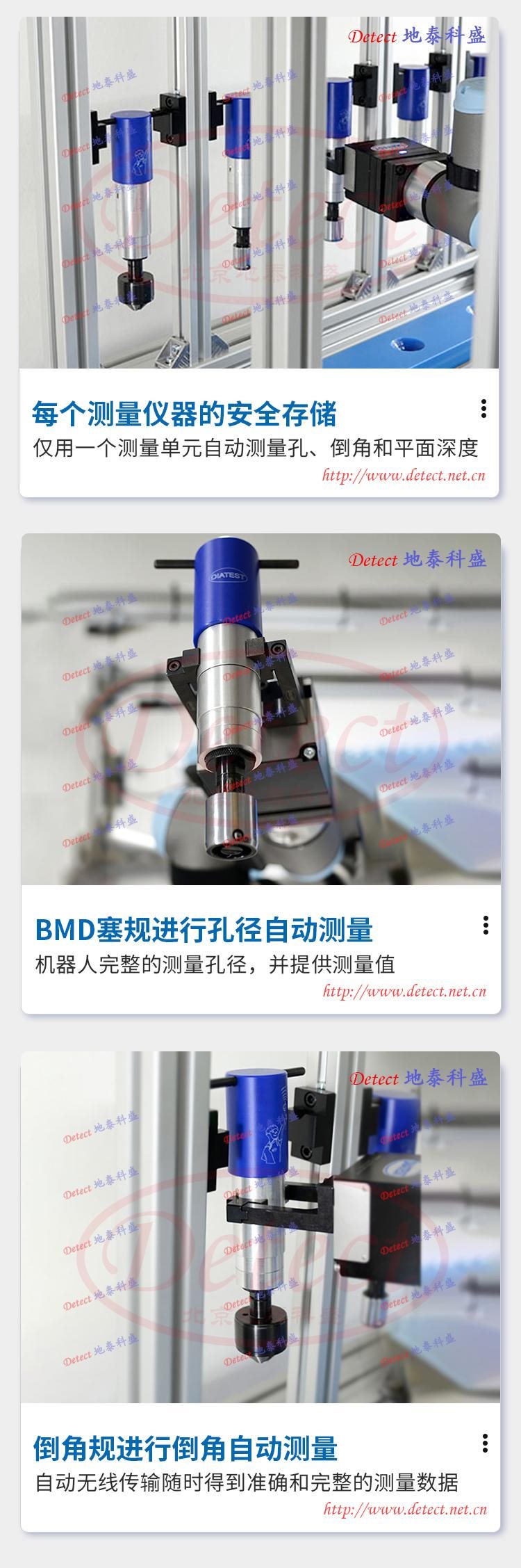 德国DIATEST孔径内径自动化测量系统,内孔尺寸机械手自动检测设备