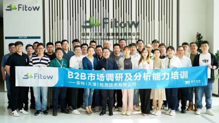 《B2B市场调研及分析能力培训班》圆满举办！