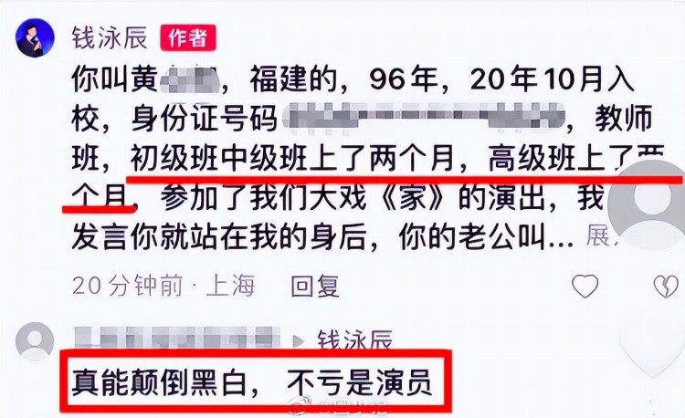 吕一老公钱泳辰开演员培训班圈钱，他打败了98%的艺人？