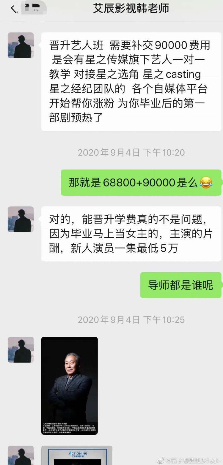 吕一老公钱泳辰开演员培训班圈钱，他打败了98%的艺人？