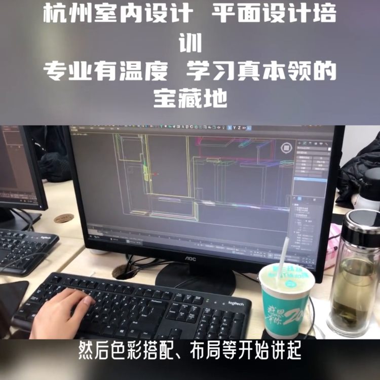 杭州室内设计培训哪家好？室内设计培训哪家机构比较好？室...