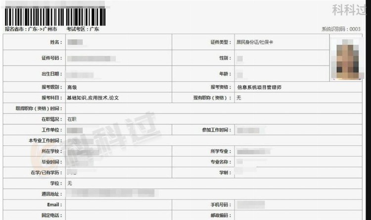 2023上半年软考报名入口 软考2023报名流程