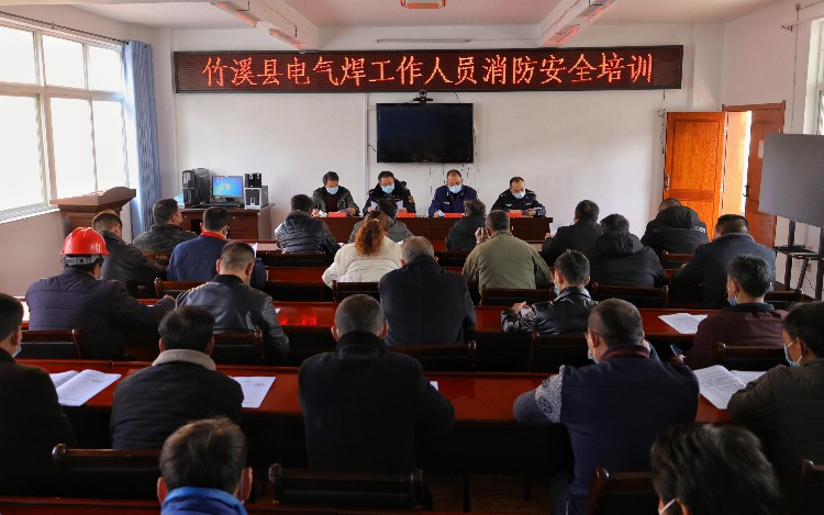 湖北十堰：多部门联合举办电焊工消防安全培训活动