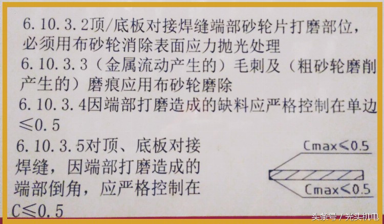 挺有实用价值的资料：三一重工内部焊工例行培训资料