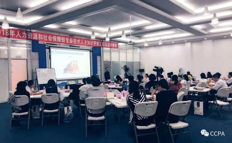 2018年商贸流通领域CCPA高级财税人员综合能力建设高研班在郑举行