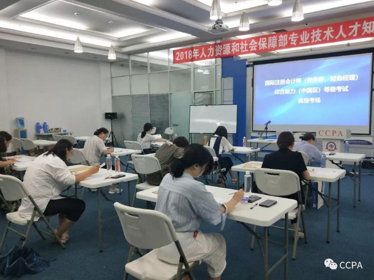 2018年商贸流通领域CCPA高级财税人员综合能力建设高研班在郑举行