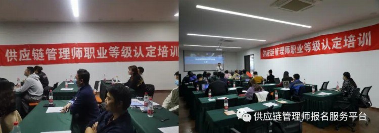 上海第二期供应链管理师职业技能等级培训班圆满结束