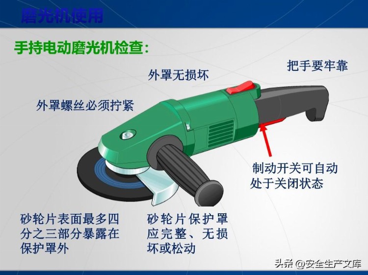 电焊工专项安全培训